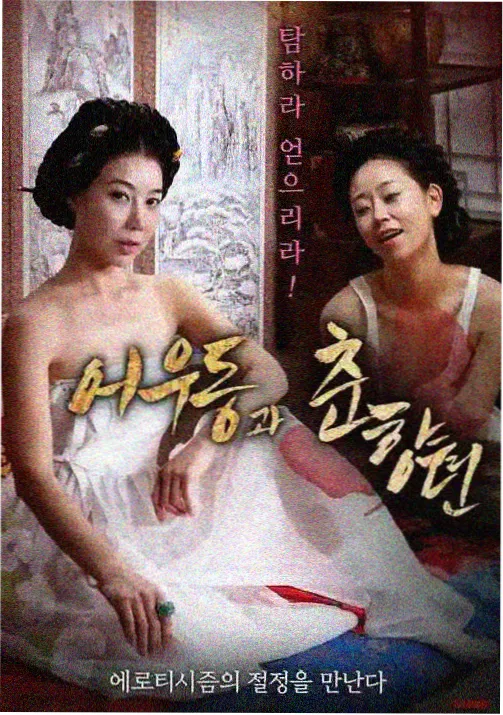 非常人贩详情配图